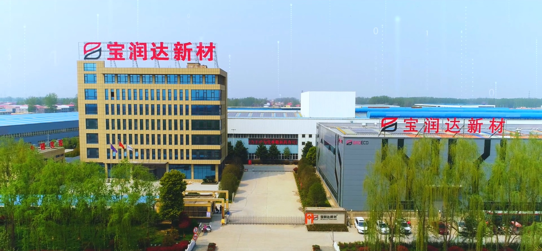 寶潤(rùn)達(dá)營(yíng)銷總部